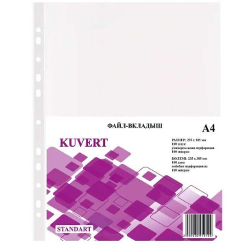 Файл карман плотный Kuvert A4 100 шт 100 мкм